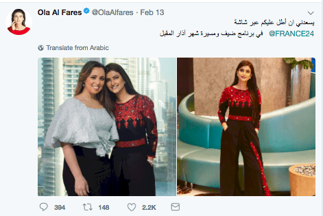 صور| علا الفارس تلتحق بهذه القناة.. هل غادرت "MBC"؟