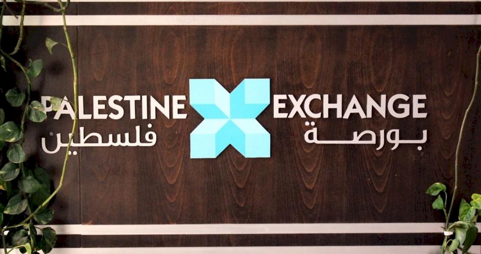 مؤشر بورصة فلسطين ينخفض بنسبة 0.16%