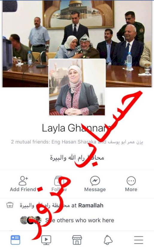 لا صفحة شخصية للمحافظ غنام