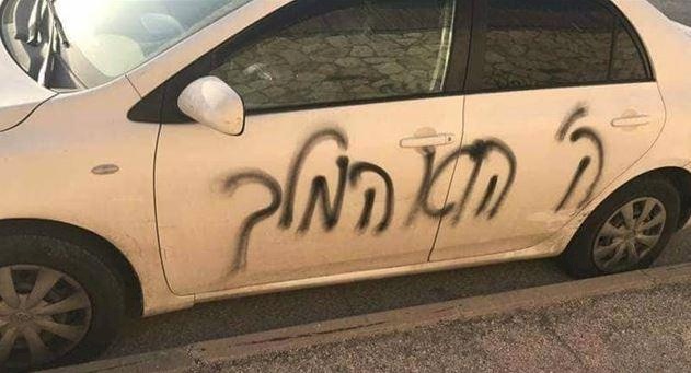 مستوطنون يخطون شعارات عنصرية في حزما