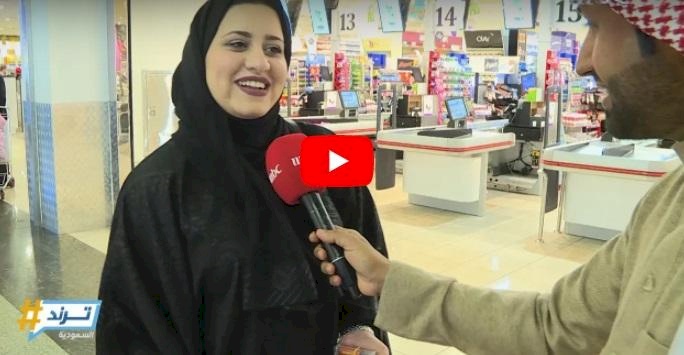فيديو/ هل تتزوجين شخص مكرش؟