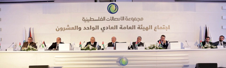 رام الله/ الاتصالات الفلسطينية تعقد اجتماعها الــ 21