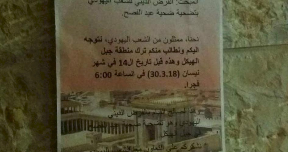 أفرغوا الأقصى يوم الجمعة !