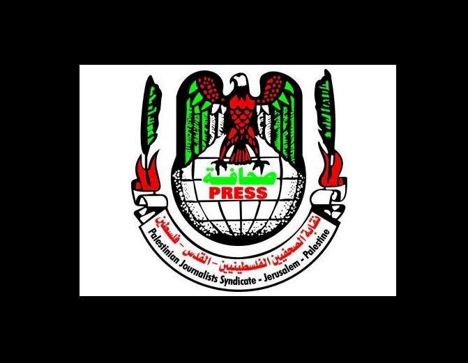نقابة الصحفيين تطالب جامعة النجاح بالاعتذار