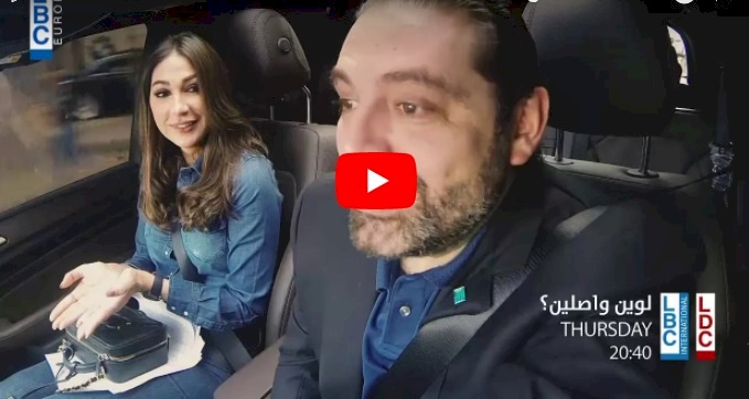فيديو/ الحريري يقطع الاشارة حمراء