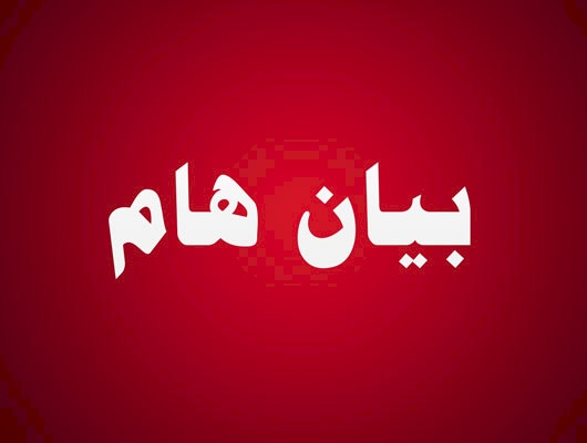 قضية المغدور الغروف...بيان هام من عائلة ناصر الدين