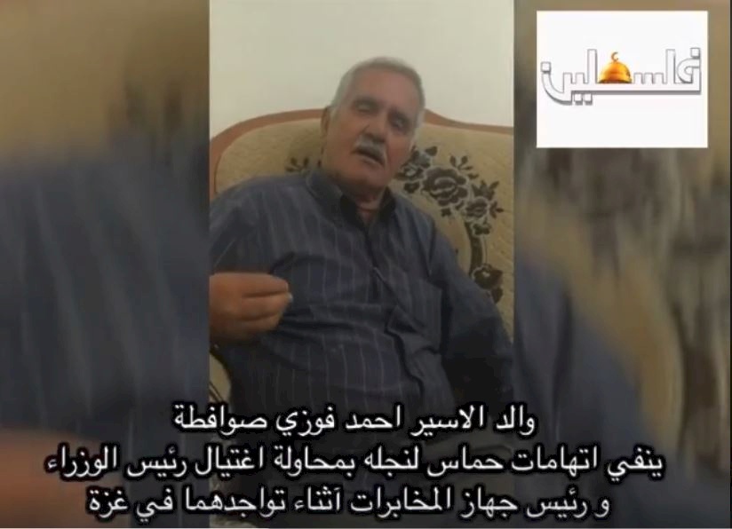فيديو| عائلة صوافطة: ألاعيب "حماس" مكشوفة وعليها الاعتذار
