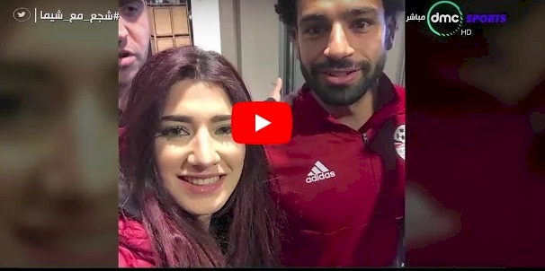 فيديو/ هذه الفتاة التي طلبت الزواج من محمد صلاح