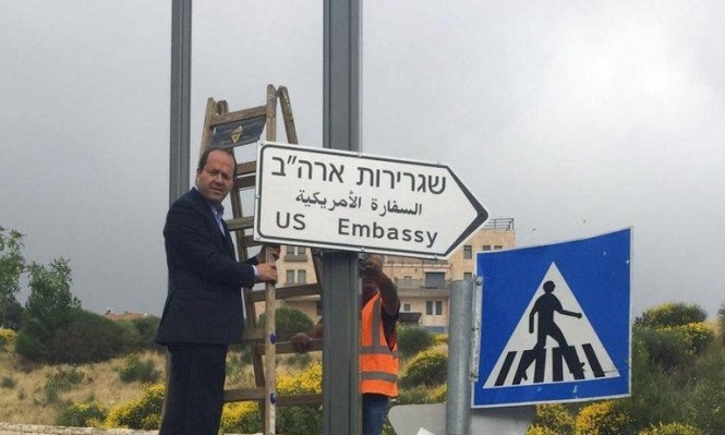 أولى اجراءات أمريكا لنقل سفارتها للقدس