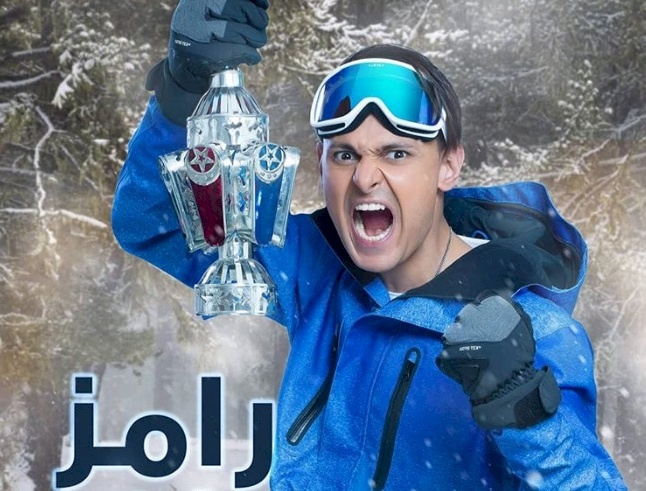 اخيراً .. ماذا سيقدم رامز في رمضان ؟