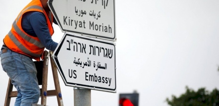 إسرائيل تُفشل صدور بيان أوروبي يدين نقل السفارة