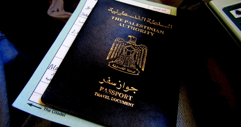 اعلان هام من الادارة العامة للجوازت بغزة