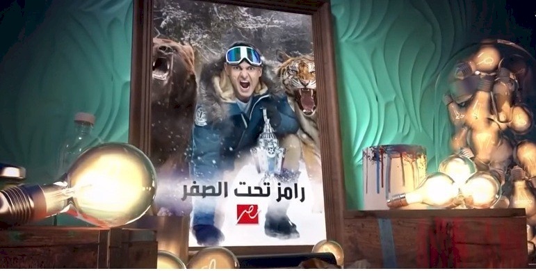 فنانة مصرية شهيرة تسخر من رامز جلال !