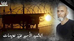 ضرب حتى الشهادة