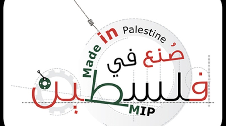 إندونيسيا تقرّر إعفاء الواردات الفلسطينية