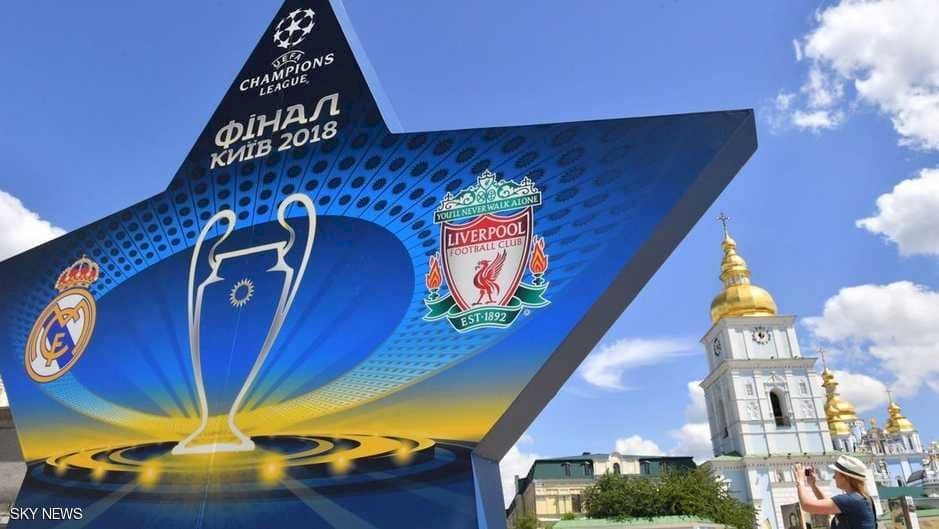 تهديد روسي "خطير" لنهائي دوري أبطال أوروبا