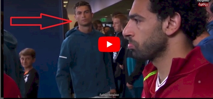 شاهد/ لن تصدق كيف استقبل كريستيانو رونالدو محمد صلاح!