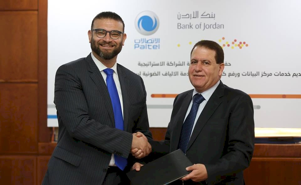بنك الأردن وبالتل يوقعان اتفاقية للاستفادة من خدمات "مركز بيانات بالتل"