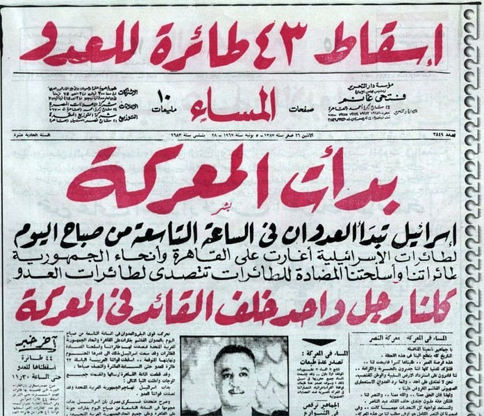 51 عاما على النكسة