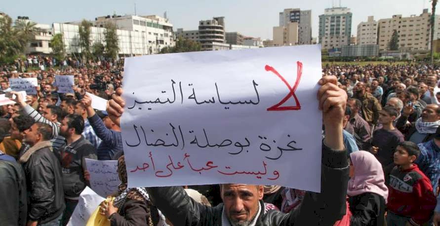 اليوم..تظاهرة في رام الله  لرفع "العقوبات" عن غزة