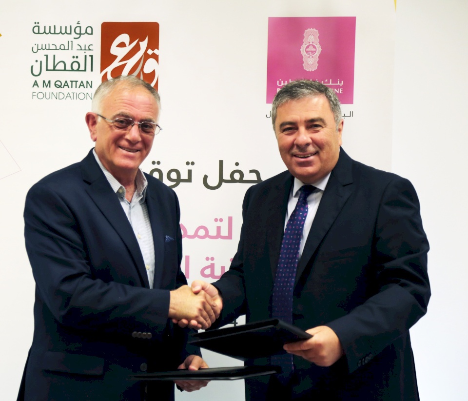 "القطَّان" و"بنك فلسطين" يوقعان اتفاقية لتجديد دعم مشروع المكتبة المتنقلة في قطاع غزة