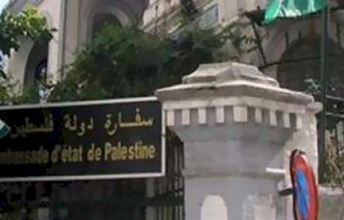 بيان صادر عن سفارة فلسطين بالقاهرة