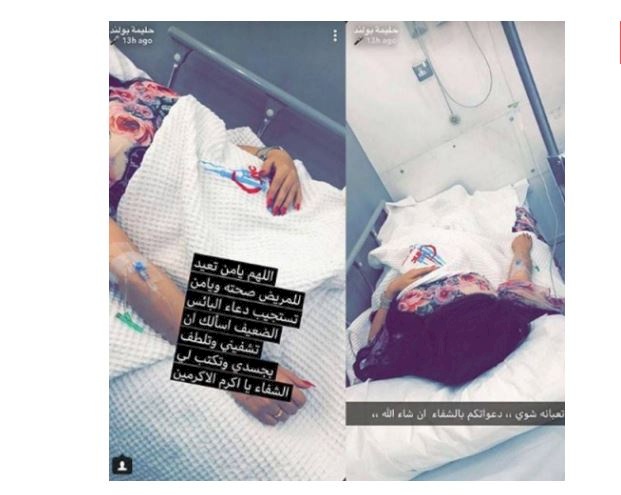 حليمة بولند تحتاج إلى العلاج... ما القصة؟