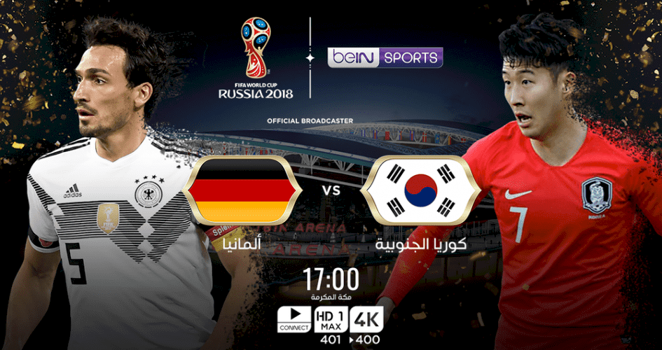 كوريا تفجر مفاجأة وتطيح بألمانيا من كأس العالم