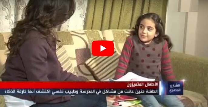 شاهد/ طفلة أرسلتها المدرسة لمستشفى المجانين لأنها عبقرية