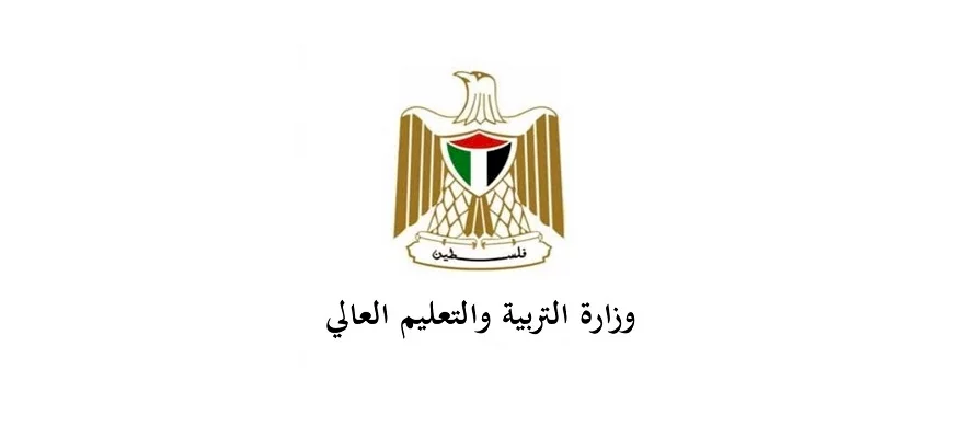 "التعليم العالي": تعليق الفعاليات الوجاهية في مؤسسات التعليم العالي ابتداء من غد السبت