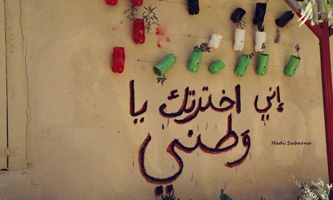 الفصائل الفلسطينية تستنكر "قانون القومية"