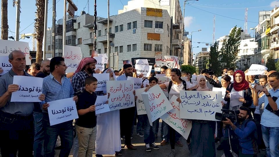 رام الله: مسيرة تطالب برفع العقوبات عن غزة