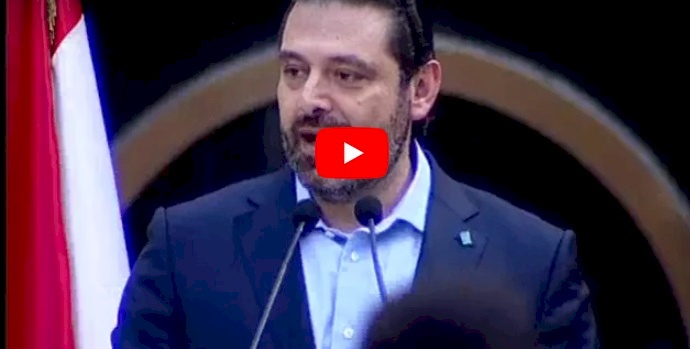 فيديو/ لماذا اعتذر الحريري 