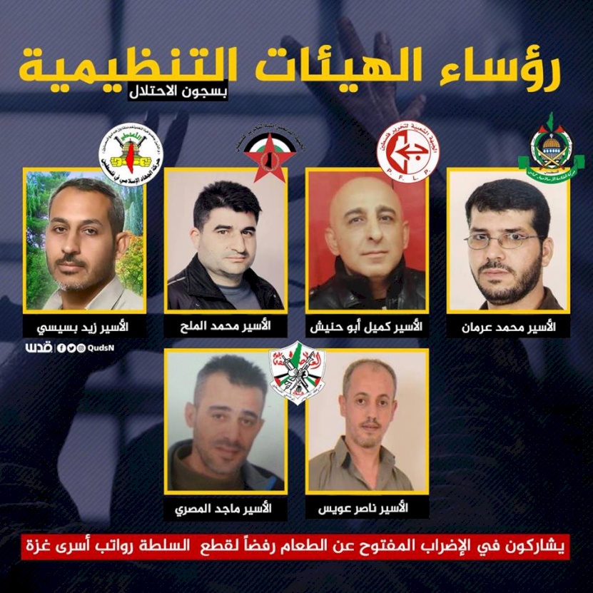 قادة الحركة الأسيرة يشرعون بإضراب عن الطعام تضامناً مع الأسرى المقطوعة رواتبهم