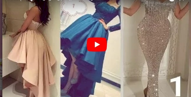 فيديو/ الفساتين الاجمل في 2018