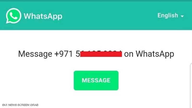 كيف تبعث رسالة واتساب من دون حفظ الرقم؟