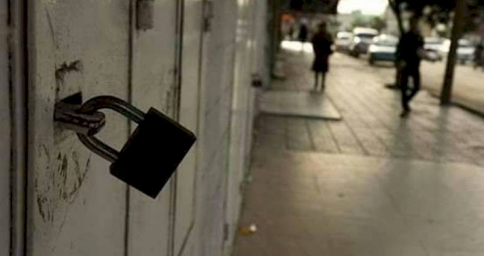إضراب تجاري الاثنين القادم