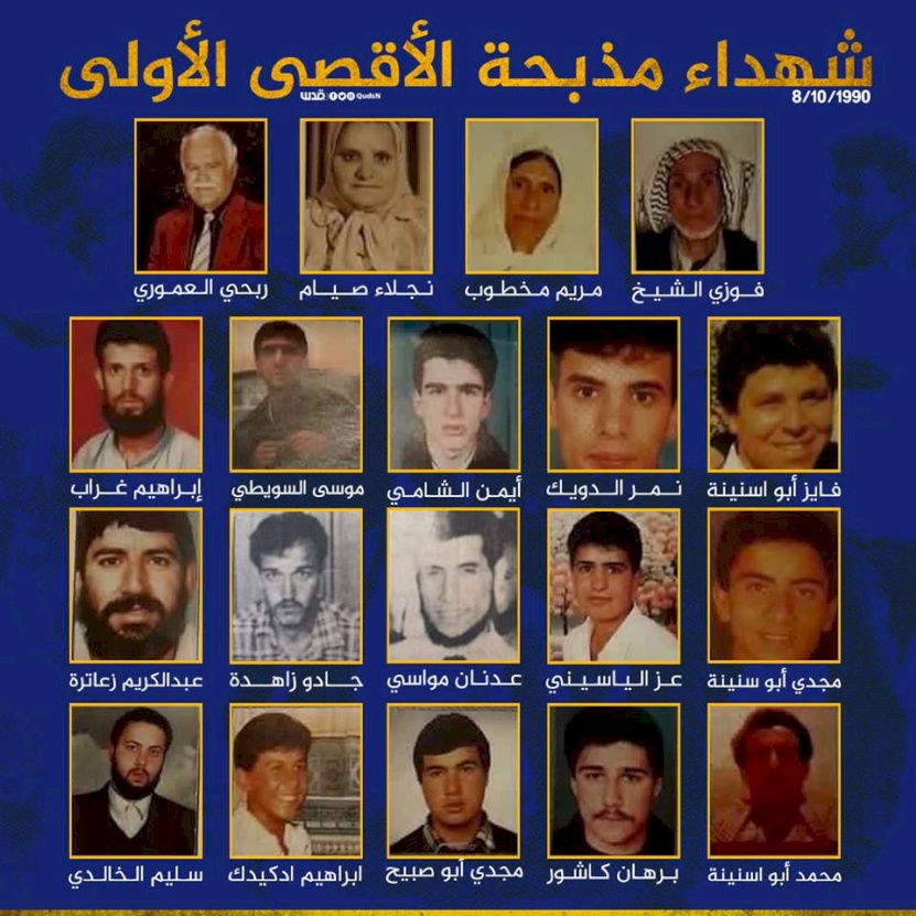 28 عاما على مجزرة المسجد الأقصى الأولى