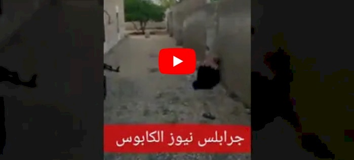 بالفيديو.. شاب سوري يقتل شقيقته الصغيرة بسلاح رشاش