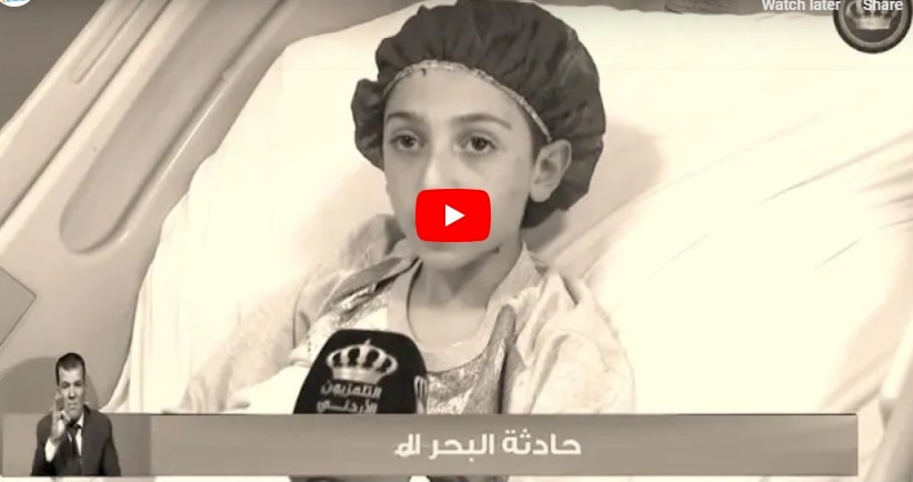 فيديو.. ماذا قال أحد الناجين الأطفال في حادثة البحر الميت