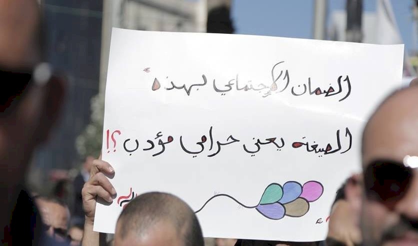 قرار مجلس الوزراء بخصوص قانون الضمان