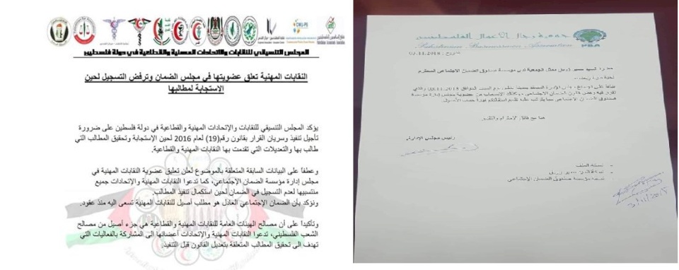 فيديو| جمعية رجال الأعمال والنقابات تقرران الانسحاب من عضوية مجلس إدارة الضمان