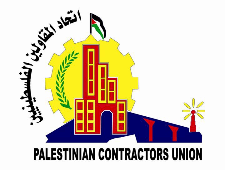 اتحاد المقاولين الفلسطينيين يعلق عضويته بمؤسسة الضمان ويطالب بتاجيله