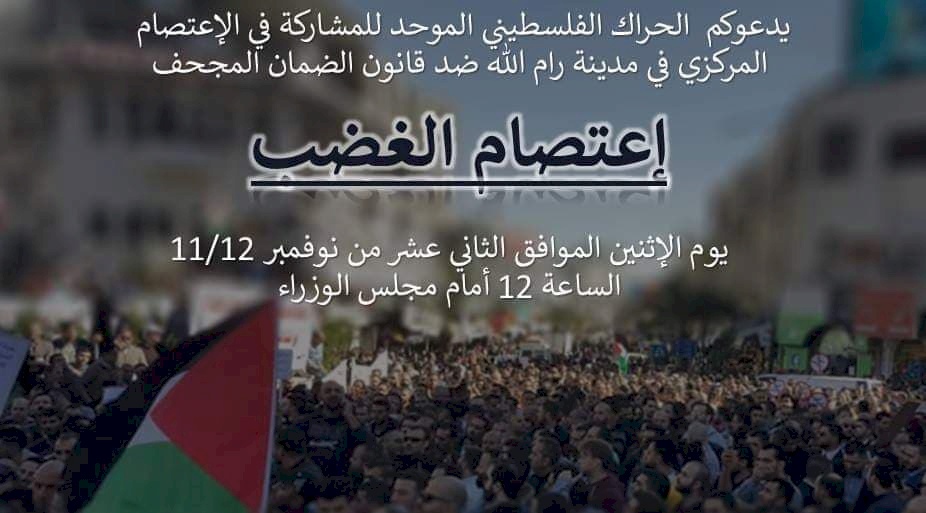 الحراك يدعو للنفير العام الاثنين امام مجلس الوزراء