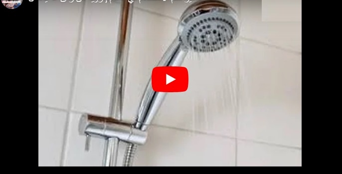 فيديو.. دخل ليستحم، فخرج طالبا الطلاق من زوجته!