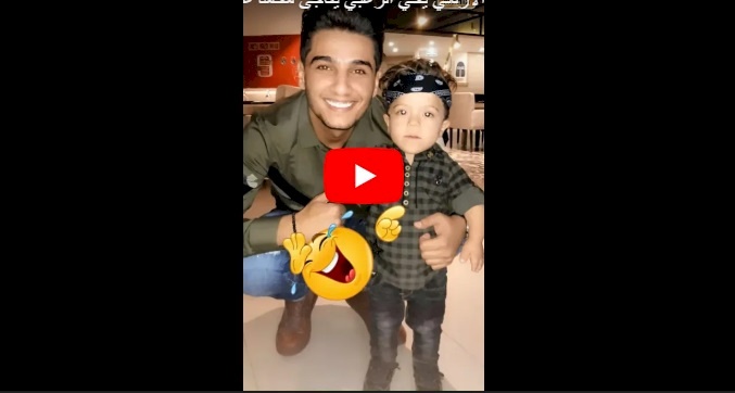 فيديو.. الطفل الاردني يحي الزعبي يفاجئ محمد عساف