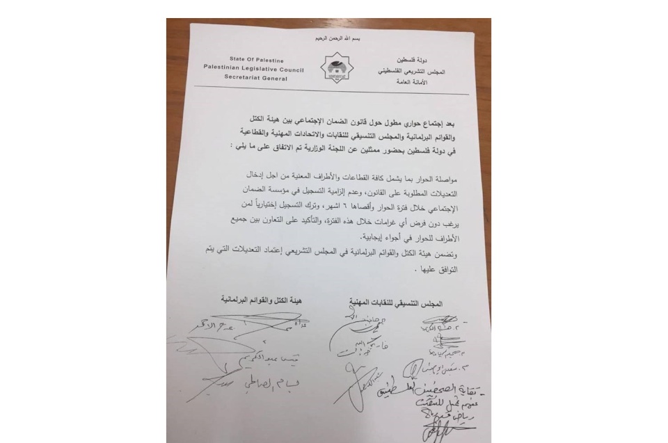 تواصل عقد الاجتماعات بشأن الضمان الاجتماعي