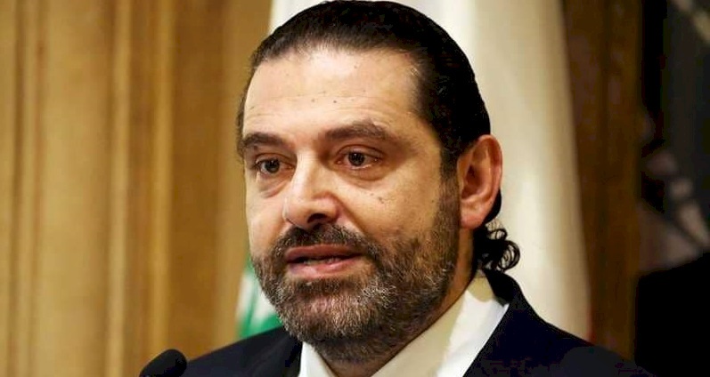 الحريري يحمل "حزب الله" مسؤولية تعطيل تشكيل الحكومة