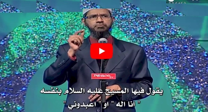 فيديو.. هل المسيحي يدخل الجنة ؟