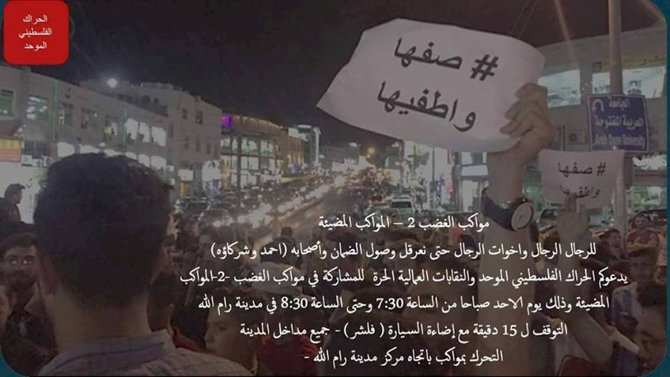 حراك الضمان يهدد بخطوات تصعيدية